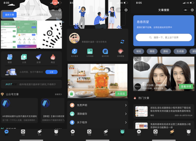 知识付费小程序wordpress博客系统资讯资源变现下载小程序源码-3 知识付费小程序wordpress博客系统资讯资源变现下载小程序源码-3