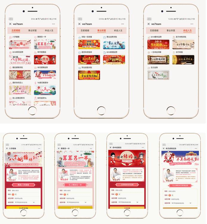 运势运程算命程序源码 星座运势公众号版源码+授权Token-1
