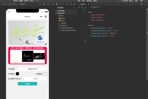 艺术签名微信小程序源码