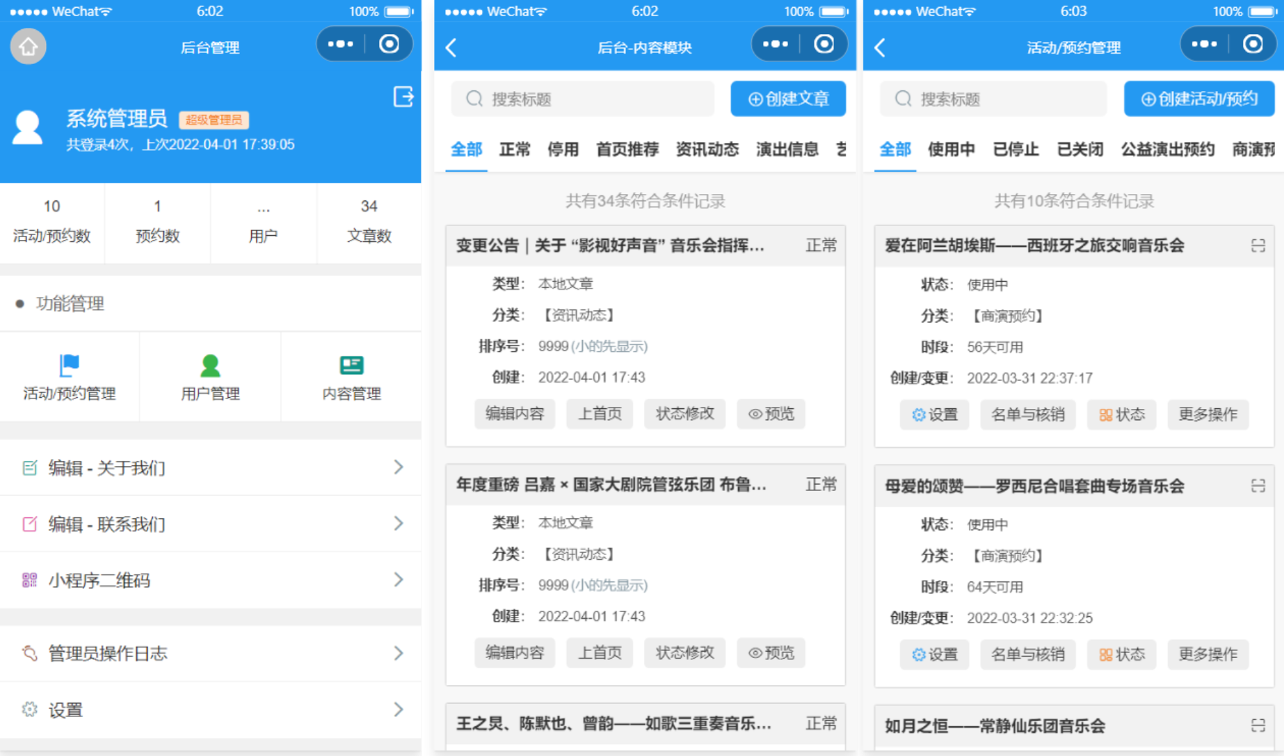 影剧院音乐厅微信小程序源码 附部署教程-4