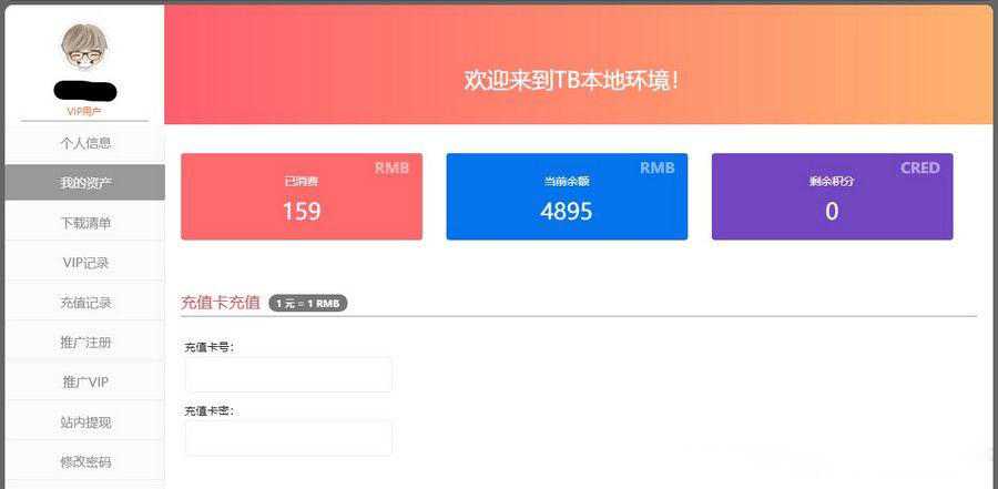 WordPress收费下载资源插件erphpdown v9.8.2
