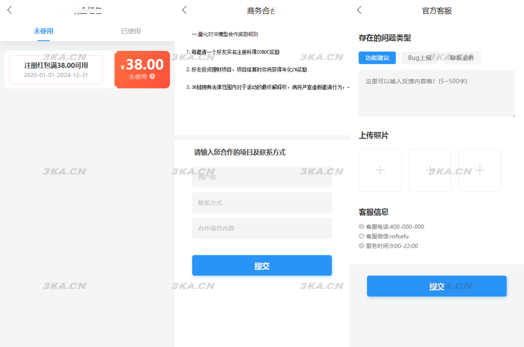 ETH,USDT多币理财系统源码/完美流畅代码/基于TPSHOP商城框架二开-5