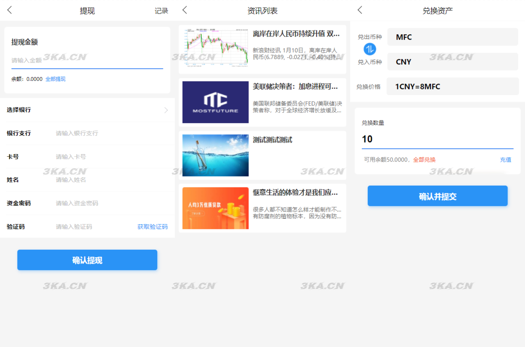 ETH,USDT多币理财系统源码/完美流畅代码/基于TPSHOP商城框架二开-3