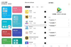 【IAPP源码】仿宇宙多功能工具箱源码