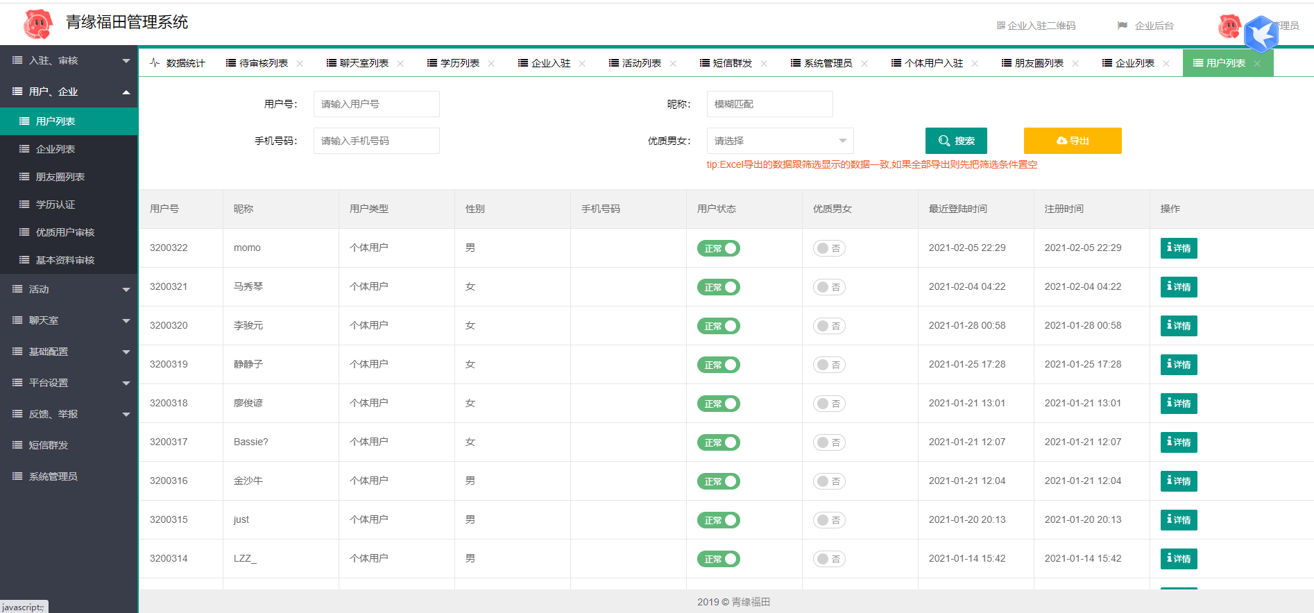 全新红娘交友系统定制版源码 | 相亲交友小程序源码 全开源可二开-5