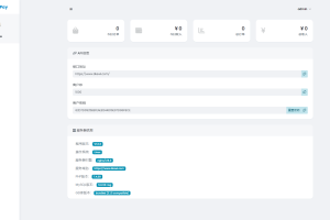 2023全新个人免签约支付系统PHP源码 | 码支付系统 | ThinkPHP6框架 | 全开源