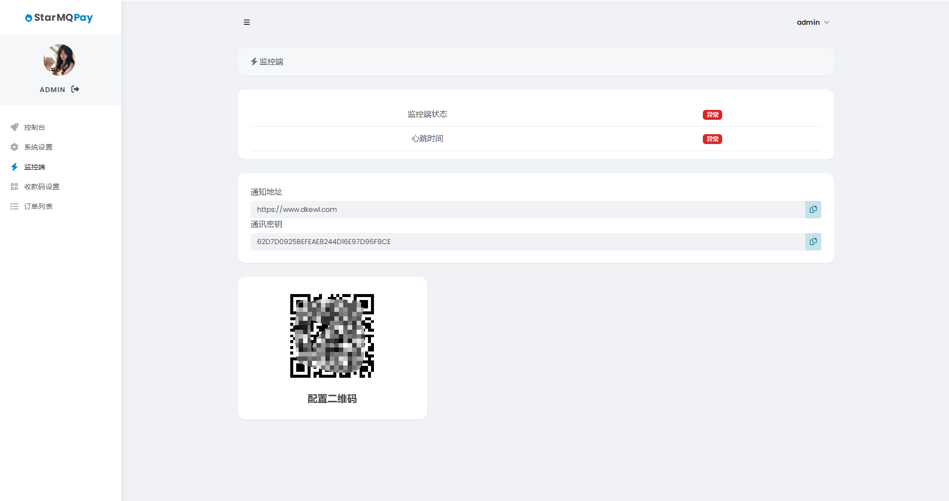 2023全新个人免签约支付系统PHP源码 | 码支付系统 | ThinkPHP6框架 | 全开源-4 2023全新个人免签约支付系统PHP源码 | 码支付系统 | ThinkPHP6框架 | 全开源-4
