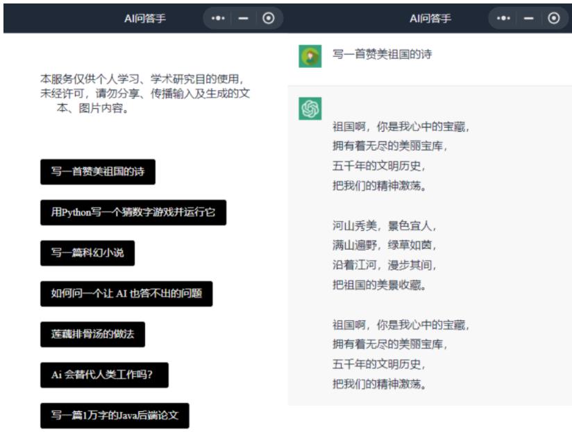 ChatGPT3.0小程序 云开发无需服务器开源vue自带接口