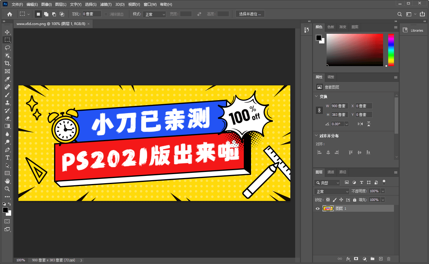 Adobe Photoshop 2021-2