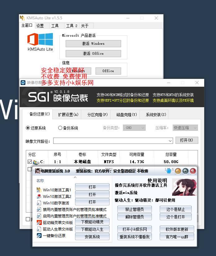 小白电脑重装系统 3.0-1 小白电脑重装系统 3.0-1