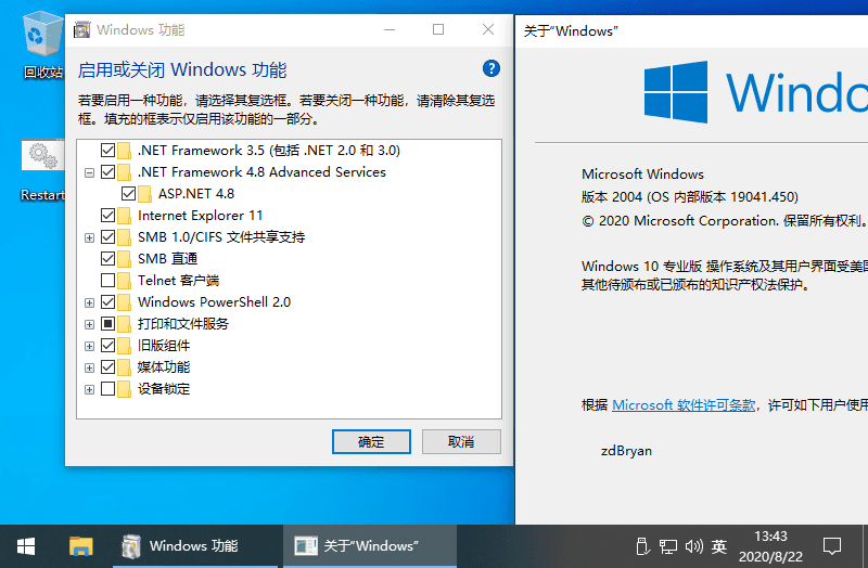 Windows 10 v2004精简版-1