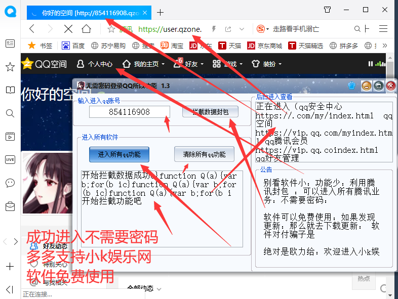 无需密码登录QQ所以功能 1.3软件-附带教程-1 无需密码登录QQ所以功能 1.3软件-附带教程-1