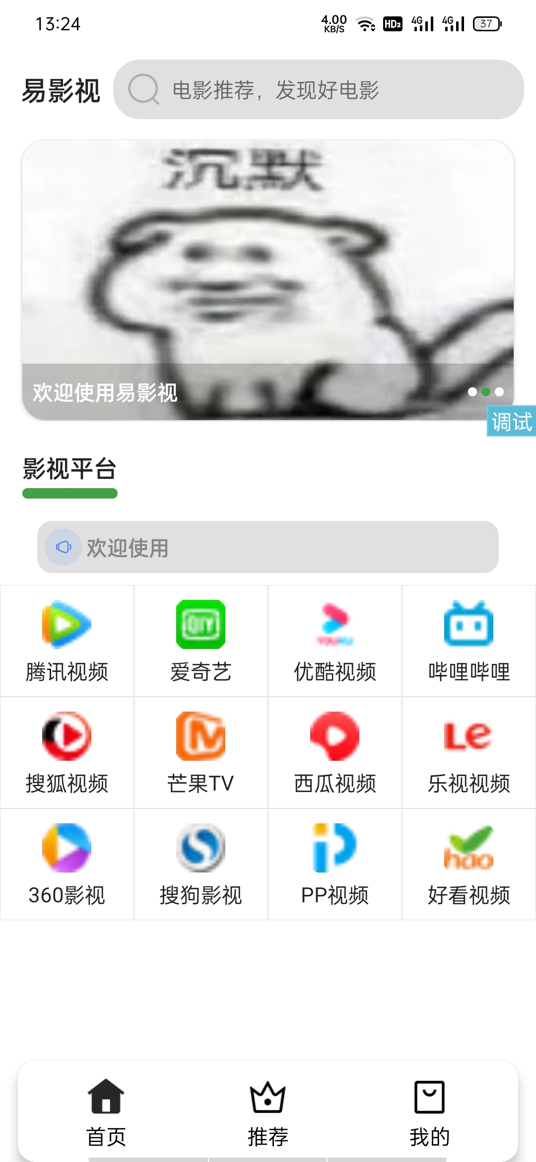 【易影视】iappv3源码 二改版傻瓜式搭建-1