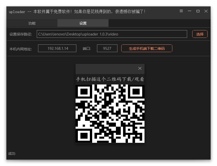 短视频无水印批量下载v1.0.3-2