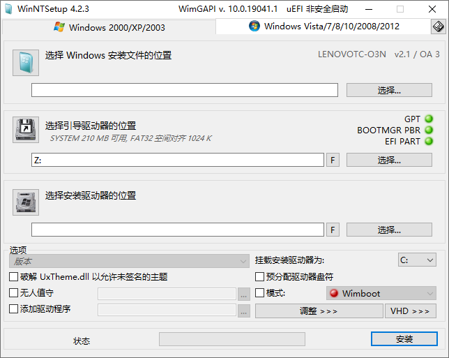 WinNTSetup v4.2.3 单文件版-1