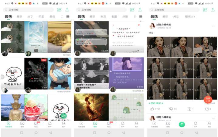 抖音最火壁纸app新的一年选一个霸气壁纸-1