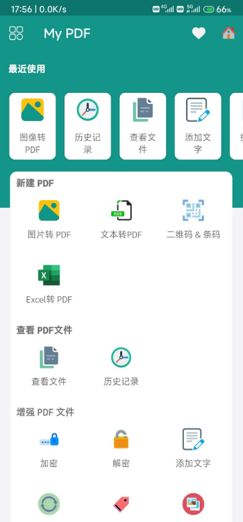 多功能PDF工具My PDF-1