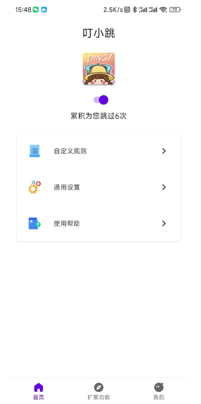 叮小跳，李跳跳的替代品！-1