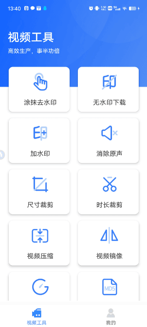 自媒体工具箱 v1.0-1