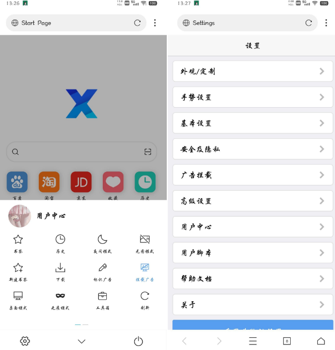 X浏览器XBrowser Google Play版本_v4.0.0——内置油猴扩展广告拦截-1