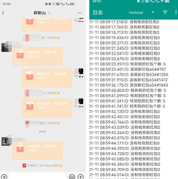 Autojs微信抢红包-2