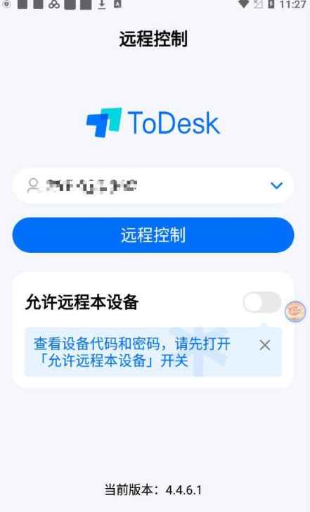 ToDesk v4.4.6.1安卓版（远程控制工具，最后一个免注册登录版本）-1