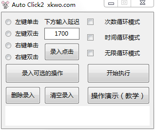 Auto Click2按键精灵自动点击器-1