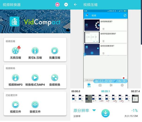 视频转换器v3.7.1会员版，提供格式转换与视频格式转码-1