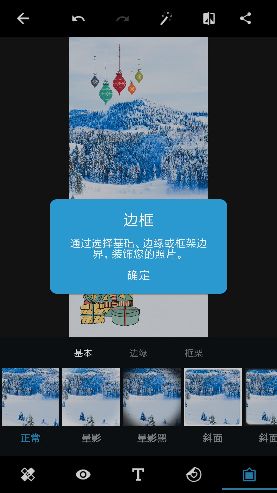 Photoshop Express v8.0.937 直装高级版-2