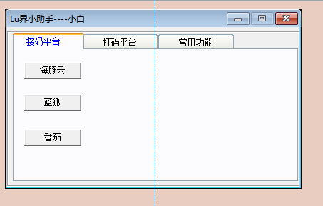 写撸届小助手教程-1