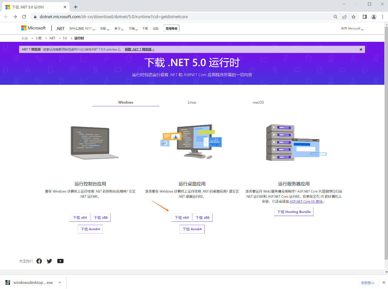 Windows 11 Fixer(系统优化工具) v2.1.0 汉化版-3