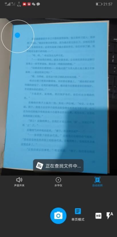 图片扫一扫V1.34,新一代扫描神器-2 图片扫一扫V1.34,新一代扫描神器-2