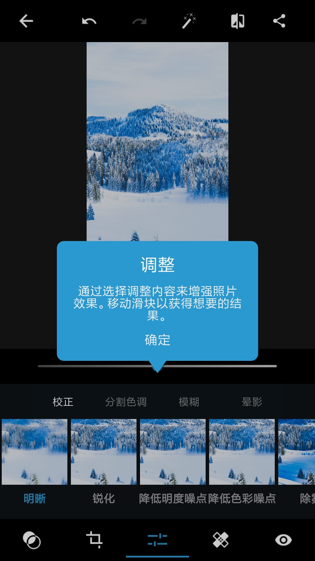 Photoshop Express v8.0.937 直装高级版-1