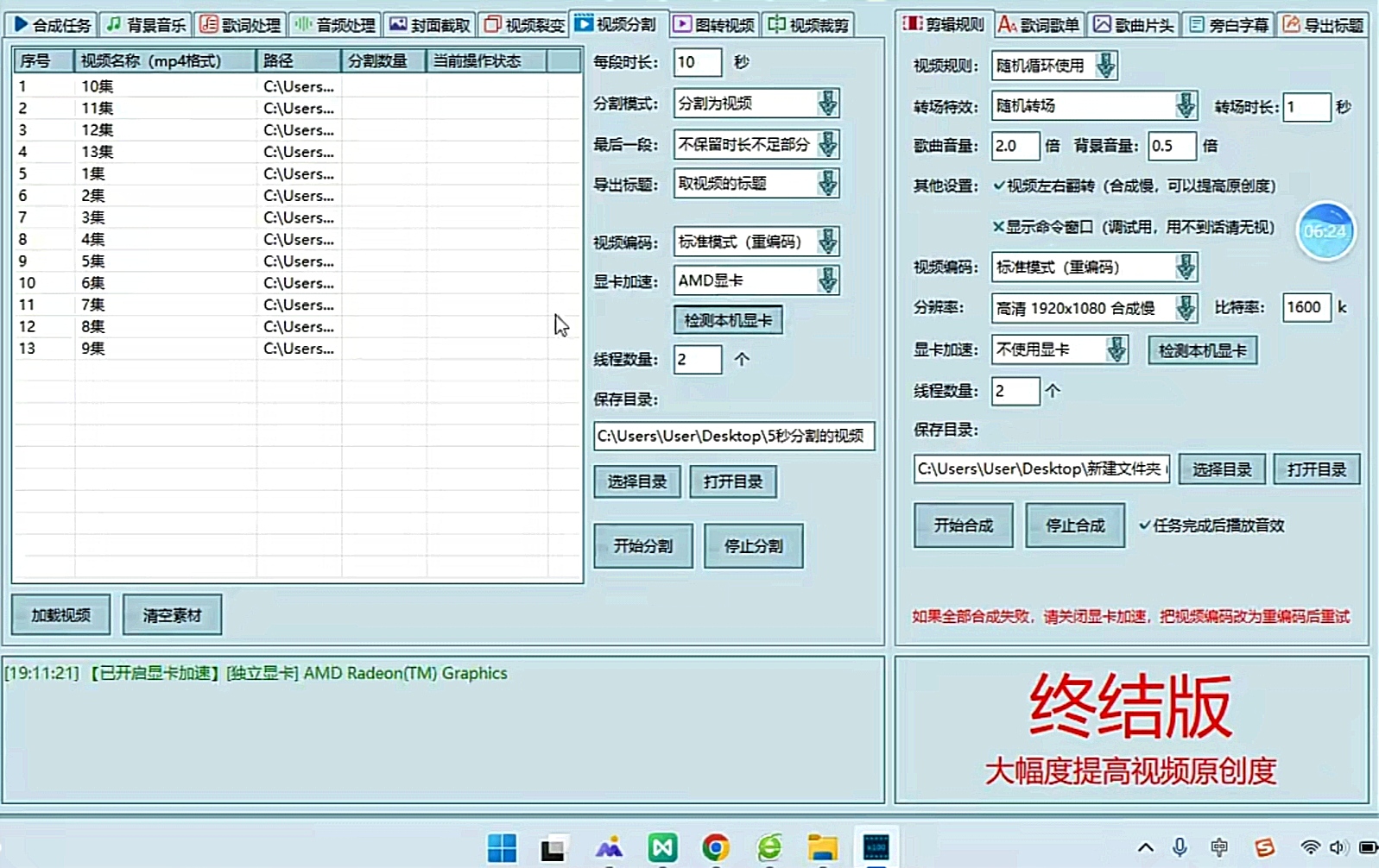 最新腾讯视频创作者原创视频搬运项目，单号一天轻松几十元【伪原创软件+详细操作教程】-1