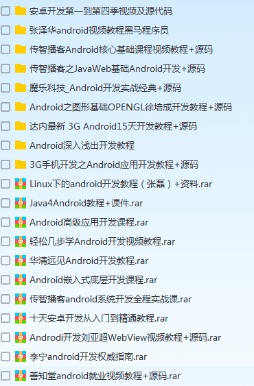 超级详细的Android学习教程-3