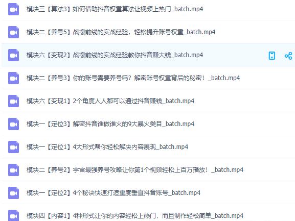 面试攻略、抖音引流课、秋叶视频号运营课、篮球教学、四级救命班-1 面试攻略、抖音引流课、秋叶视频号运营课、篮球教学、四级救命班-1