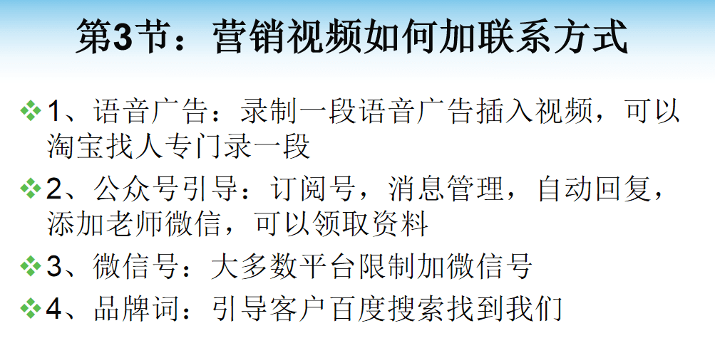 视频营销软件批量引流课程：通过软件7*24小时上传视频日引30-50精准粉-2