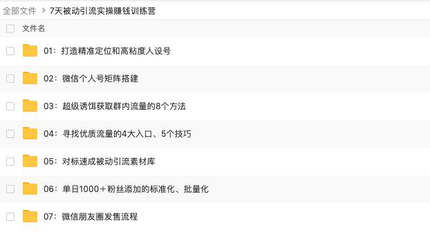 微信裂变引流实操教程（K友之前分享过，好多网友要求补链，但是鸟无音讯）-1