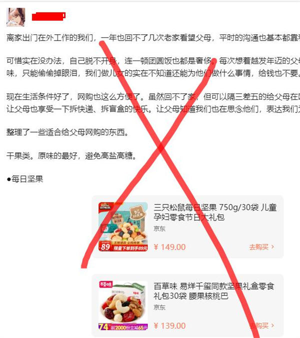 2023年知乎好物赚佣保姆级教程-5 2023年知乎好物赚佣保姆级教程-5