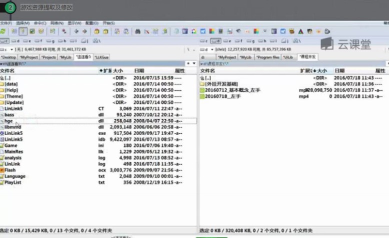 C/C++编程游戏外挂实战_外挂开发入门视频教程-4