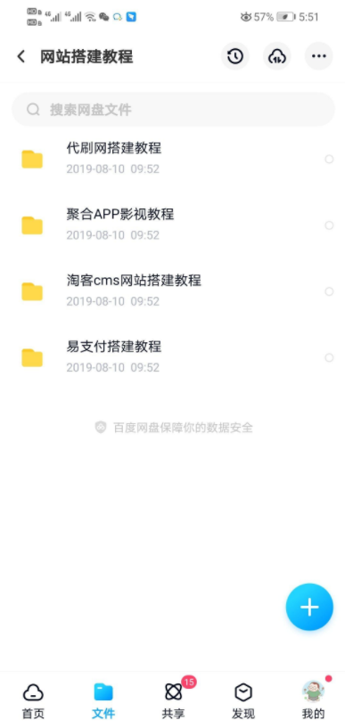 网站搭建详细教程，需要的老铁拿走。-1