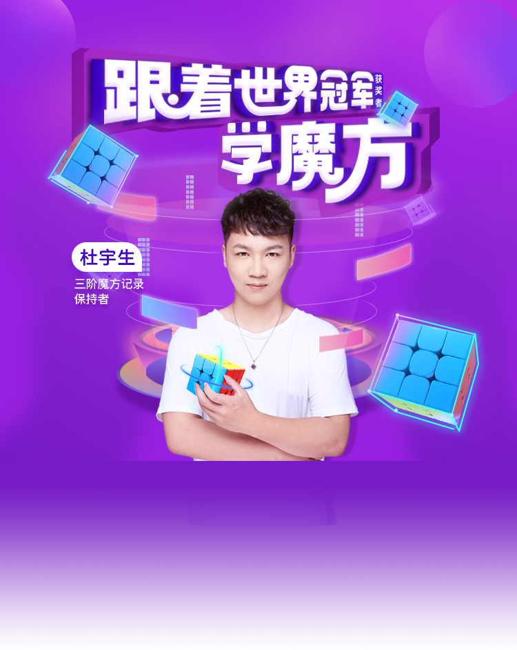 魔方基础教程，孩子的魔方启蒙课-1
