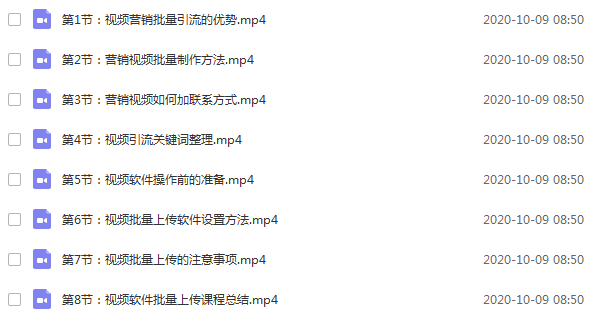 视频营销软件批量引流课程：通过软件7*24小时上传视频日引30-50精准粉-4