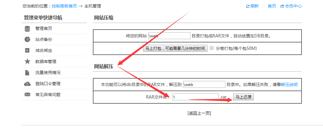 海洋cms视频网站搭建详细教程，零基础的看过来-11