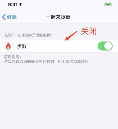 一起来捉妖iOS 虚拟定位防封号思路-2