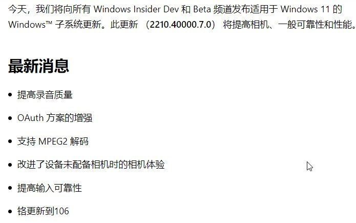微软WSA安卓子系统流畅版2210.40000.7.0-2