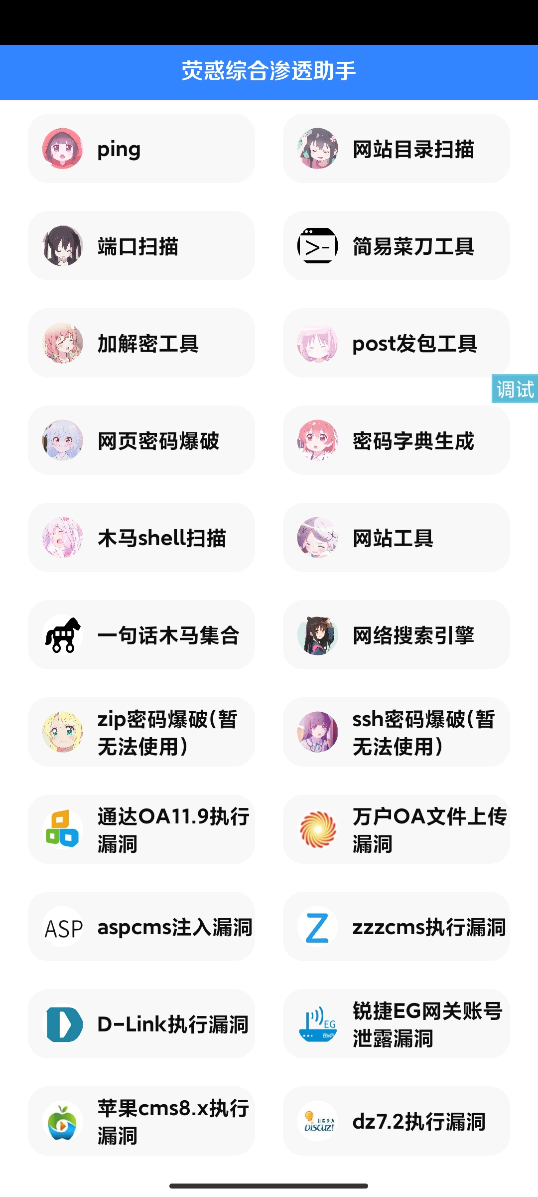 荧惑网站渗透iapp源码-1