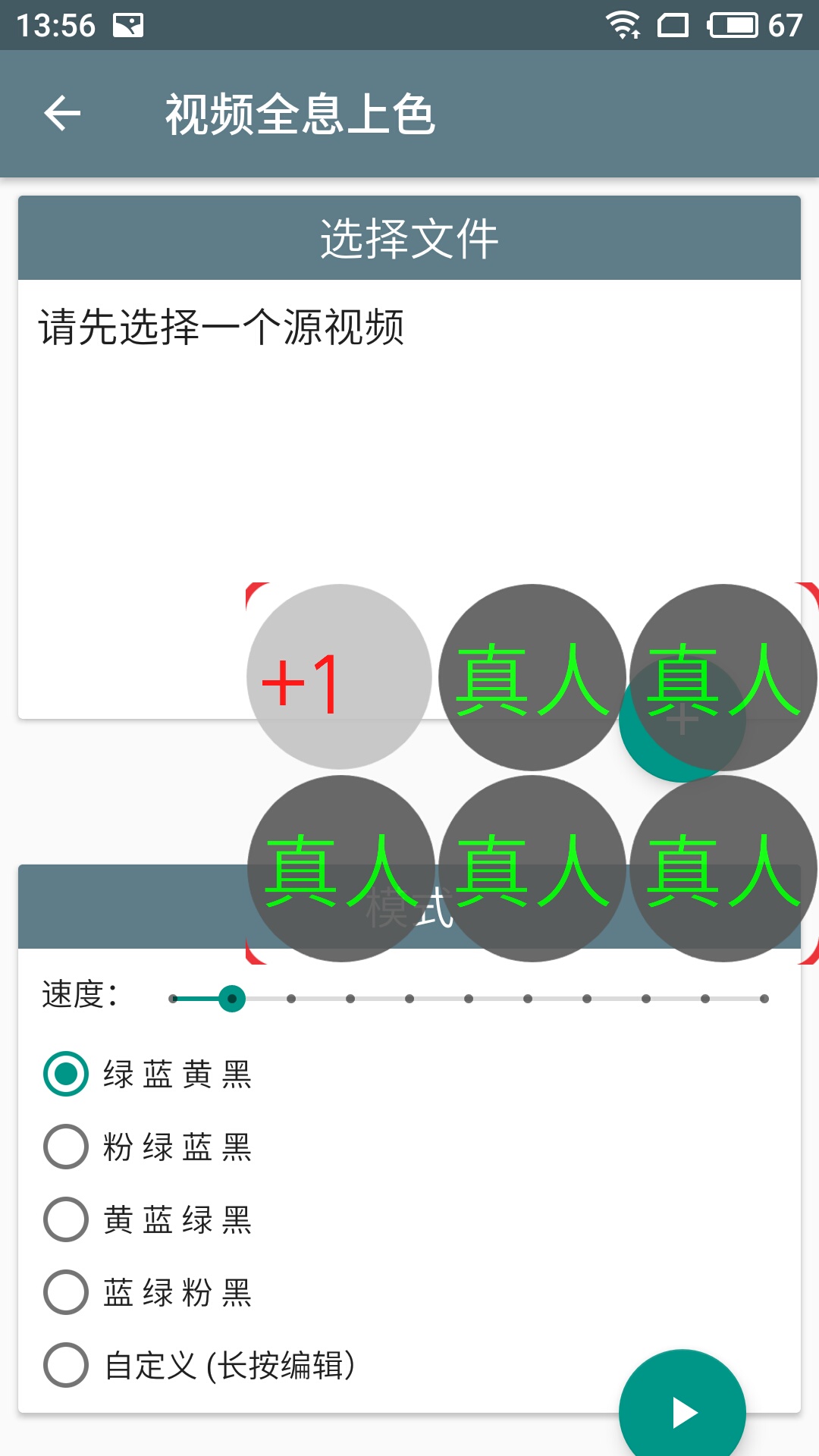 最新OPPOR9S过实名三色六建刷机包-4