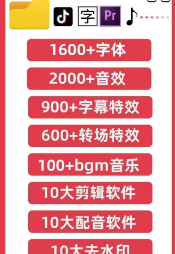 送给做抖音短视频或 即将做抖音的伙伴的资源大礼包-1