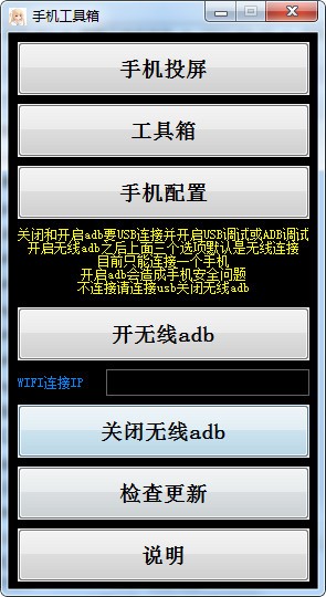手机工具箱(可刷机)v1.0 免费版下载-2